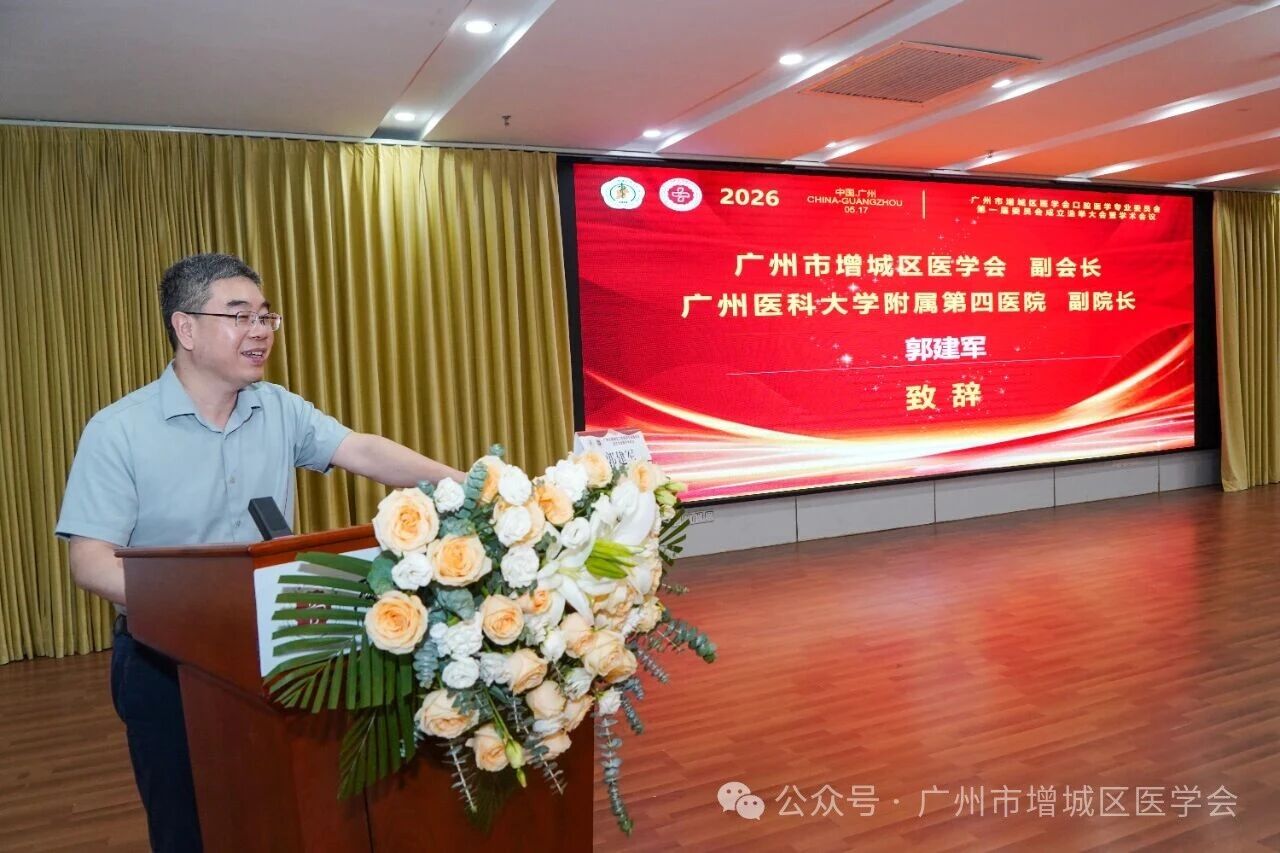口腔专委会微信图片_2026-06-29_101231_903.jpg